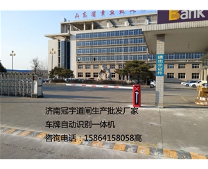 宁津济南停车场道闸系统，自动感应蓝牙识别系统